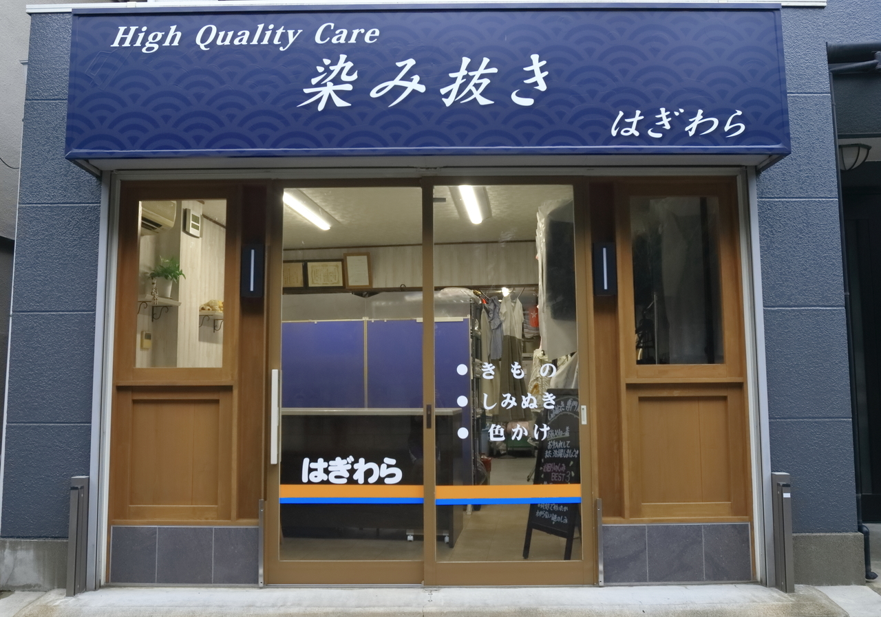 店舗写真