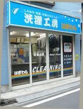 店舗写真②